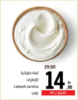 Sharjah Co-op Labneh Jarshia UAE offer