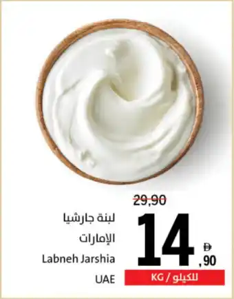Sharjah Co-op Labneh Jarshia UAE offer