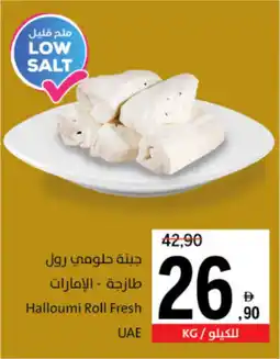 Sharjah Co-op Halloumi Roll Fresh UAE offer