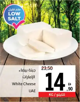 Sharjah Co-op White Cheese UAE offer