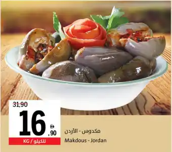 Sharjah Co-op Makdous Jordan offer