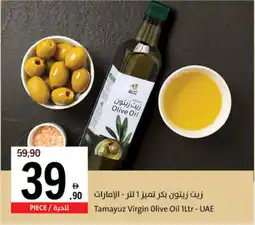 Sharjah Co-op Tamayuz Virgin Olive Oil UAE offer