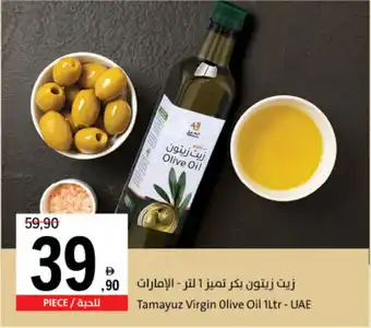 Sharjah Co-op Tamayuz Virgin Olive Oil UAE offer