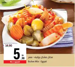 Sharjah Co-op Bulive Mix Egypt offer
