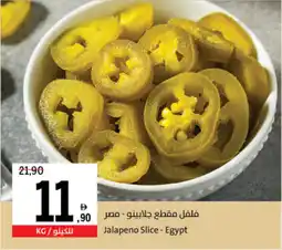 Sharjah Co-op Jalapeno Slice Egypt offer