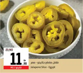 Sharjah Co-op Jalapeno Slice Egypt offer