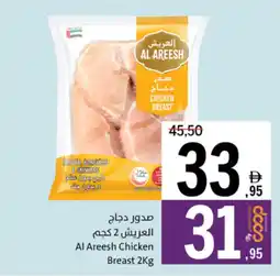 Sharjah Co-op Al Areesh Chicken Breast offer