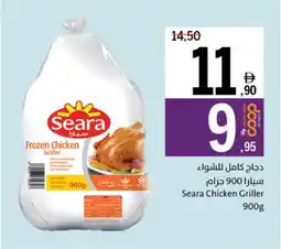 Sharjah Co-op Seara Chicken Griller offer