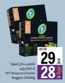 Sharjah Co-op FFF Tempura Chicken Nuggets offer