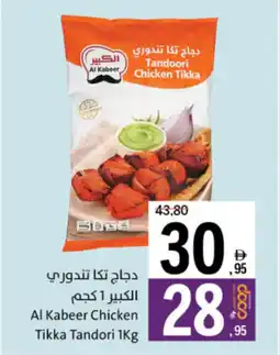Sharjah Co-op Al Kabeer Chicken Tikka Tandori offer