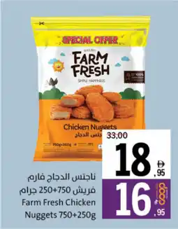 Sharjah Co-op Farm Fresh Chicken Nuggets offer
