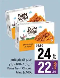 Sharjah Co-op Farm Fresh Chicken Fries offer