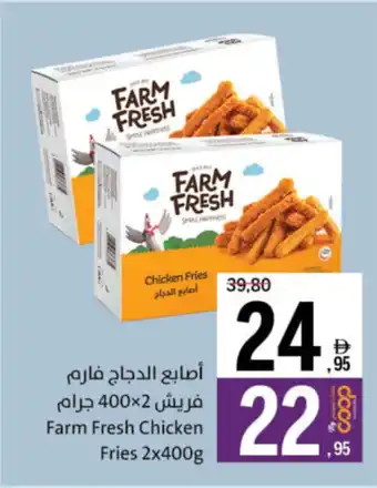 Sharjah Co-op Farm Fresh Chicken Fries offer