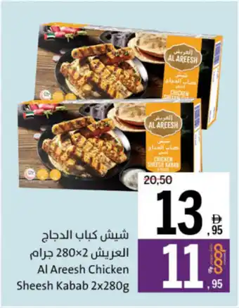 Sharjah Co-op Al Areesh Chicken Sheesh Kabab offer
