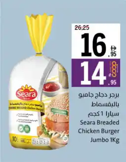 Sharjah Co-op Seara Breaded Chicken Burger Jumbo offer