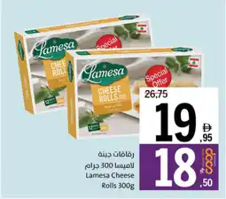 Sharjah Co-op Lamesa Cheese Rolls offer