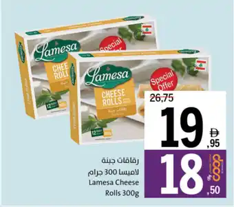 Sharjah Co-op Lamesa Cheese Rolls offer