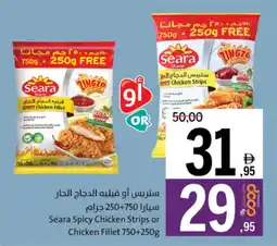 Sharjah Co-op Seara Spicy Chicken Strips or Chicken Fillet offer