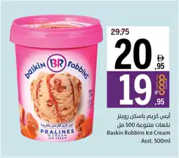 Sharjah Co-op Baskin Robbins Ice Cream Asst. offer