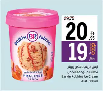 Sharjah Co-op Baskin Robbins Ice Cream Asst. offer