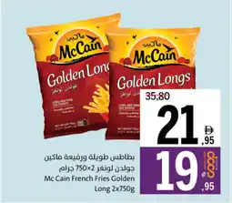 Sharjah Co-op Mc Cain French Fries Golden Long offer