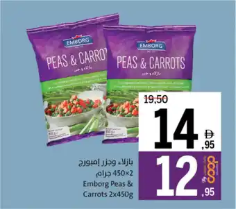 Sharjah Co-op Emborg Peas & Carrots offer