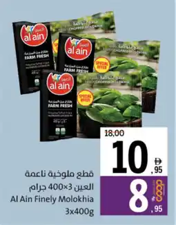 Sharjah Co-op Al Ain Finely Molokhia offer