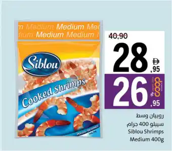Sharjah Co-op Siblou Shrimps Medium offer