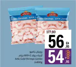 Sharjah Co-op Artic Gold Shrimps Jumbo offer