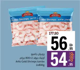 Sharjah Co-op Artic Gold Shrimps Jumbo offer