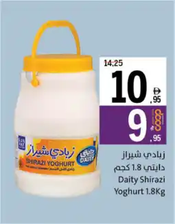 Sharjah Co-op Daity Shirazi Yoghurt offer