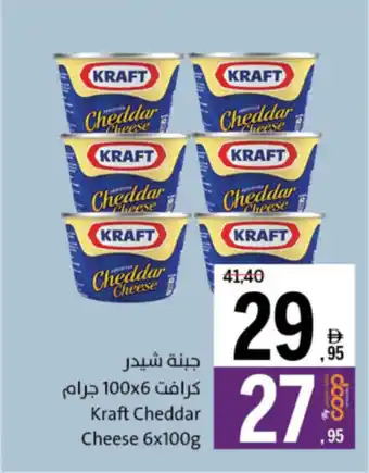 Sharjah Co-op Kraft Cheddar Cheese offer