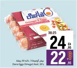 Sharjah Co-op Dana Eggs Omega3 Asst. 30's offer