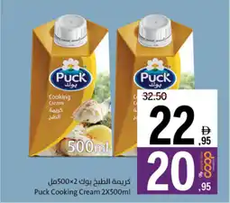 Sharjah Co-op Puck Cooking Cream offer