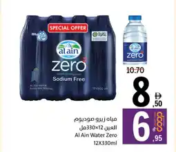 Sharjah Co-op Al Ain Water Zero offer