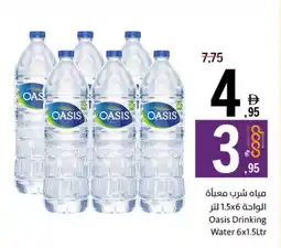 Sharjah Co-op Oasis Drinking Water offer