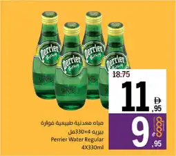 Sharjah Co-op Perrier Water Regular offer