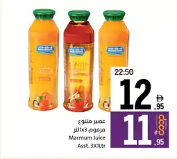 Sharjah Co-op Marmum Juice Asst. offer