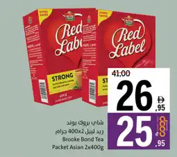 Sharjah Co-op Brooke Bond Tea Packet Asian offer