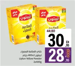 Sharjah Co-op Lipton Yellow Powder offer