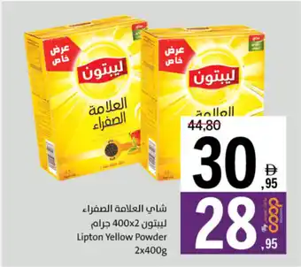 Sharjah Co-op Lipton Yellow Powder offer