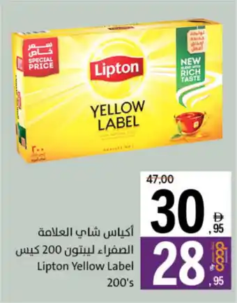 Sharjah Co-op Lipton Yellow Label 200's offer