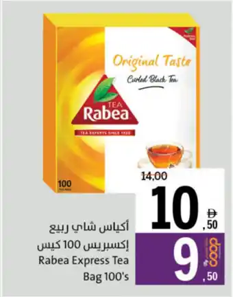Sharjah Co-op Rabea Express Tea Bag 100's offer