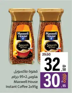 Sharjah Co-op Maxwell House Instant Coffee offer