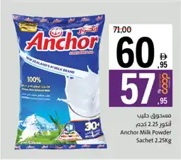 Sharjah Co-op Anchor Milk Powder Sachet offer