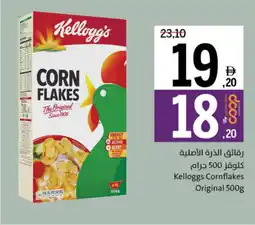 Sharjah Co-op Kelloggs Cornflakes Original offer