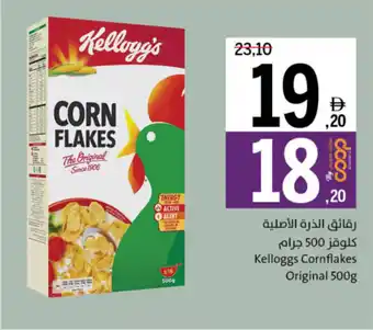 Sharjah Co-op Kelloggs Cornflakes Original offer