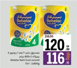 Sharjah Co-op Bebelac Nutri Gum Junior 4 7 in 1 offer