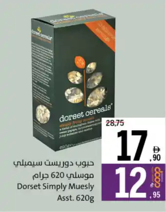 Sharjah Co-op Dorset Simply Muesly Asst. offer