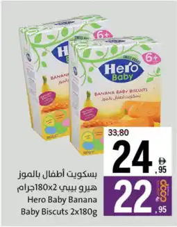 Sharjah Co-op Hero Baby Banana Baby Biscuts offer